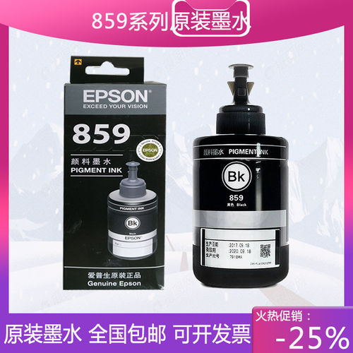 适用爱普生859墨水L1455 655 M105 205  M101 201 L605打印机墨水