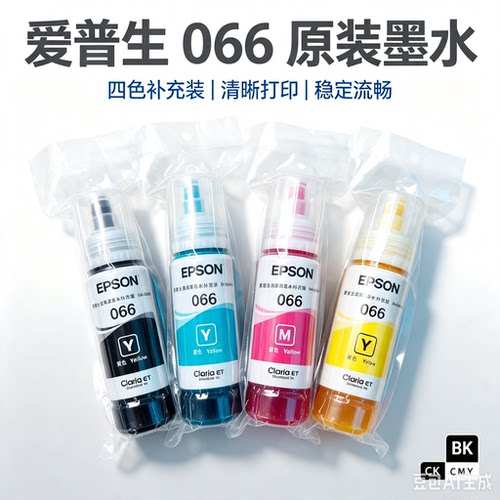 爱普生墨水性价比高