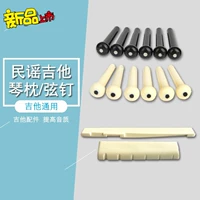 Một loạt các phụ kiện Guzheng nhạc cụ chuỗi công cụ móng tay đinh cố định núm đen đuôi đốt sống cố định chuỗi trắng - Phụ kiện nhạc cụ mua dây đàn