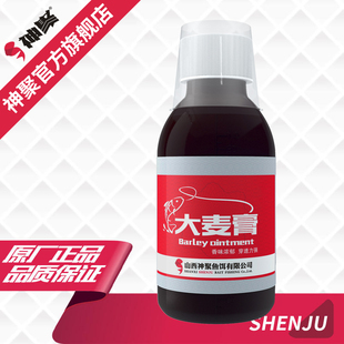 鲫鱼鲤鱼草鱼竞技休闲 神聚 大麦膏 钓鱼诱鱼剂 黑坑小药添加剂