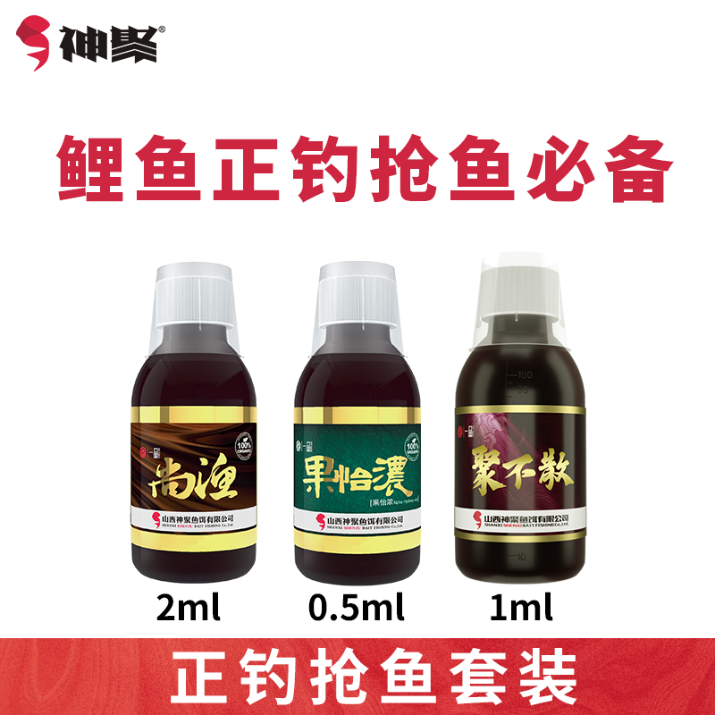 神聚鲤鱼正钓抢鱼饵料添加剂黑坑聚不散野钓高浓缩添加剂100ml,户外/登山/野营/旅行用品,台钓饵,淘宝优惠券,粉丝福利购,淘宝优惠卷