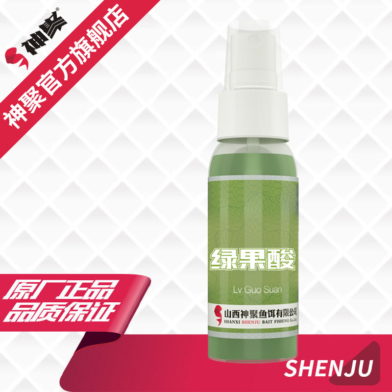 神聚 绿果酸 钓鱼诱鱼剂 黑坑小药添加剂 鲫鱼鲤鱼草鱼竞技休闲
