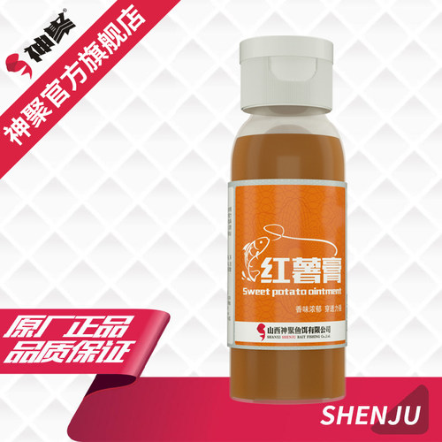 小药黑坑山西神聚添加剂鱼饵