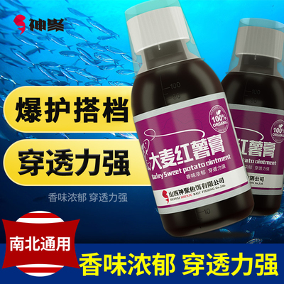 神聚 [诱鱼剂100ml大麦红薯膏纯正味型黑坑野钓鲫鲤四季通用鱼饵]
