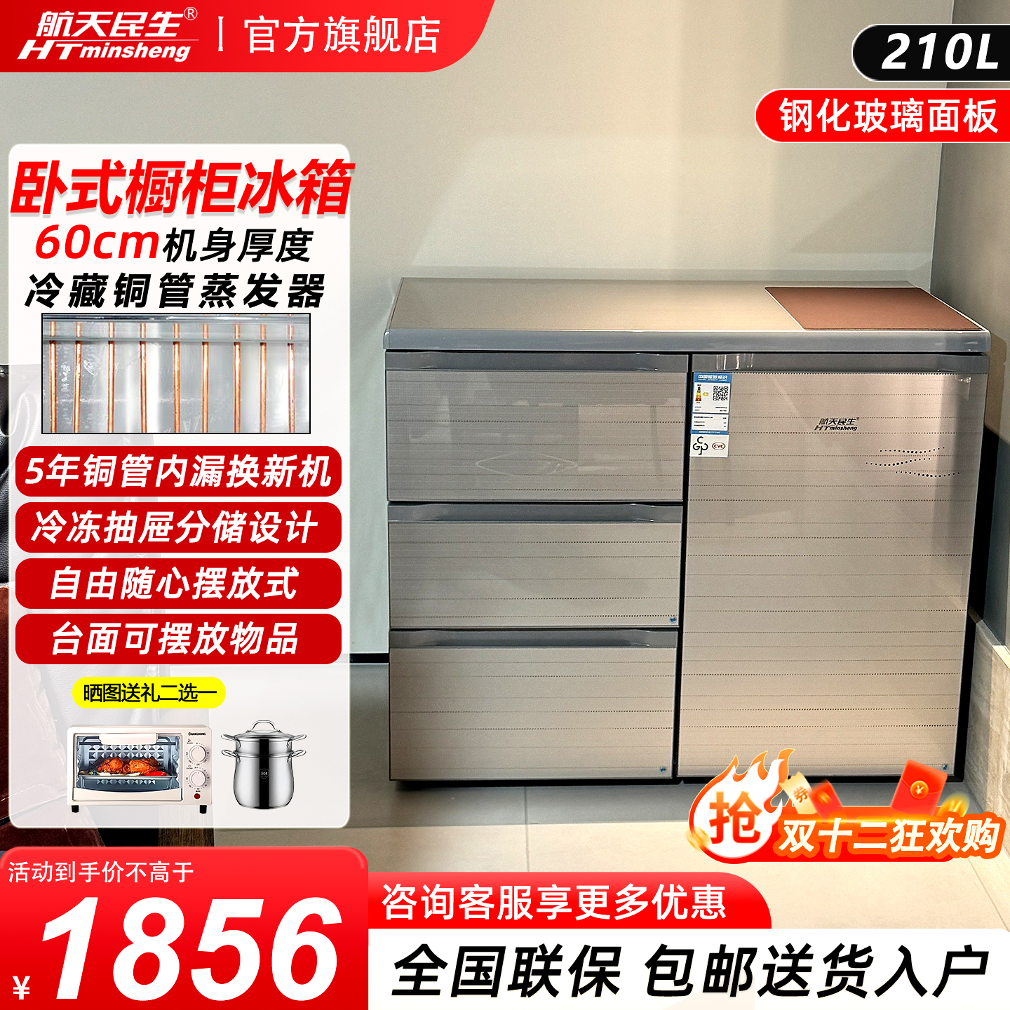 卧式冰箱家用小型嵌入式橱柜冰箱