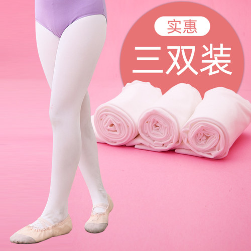【3双装】儿童舞蹈袜春秋连裤袜女童白色夏季薄款练功跳舞打底裤