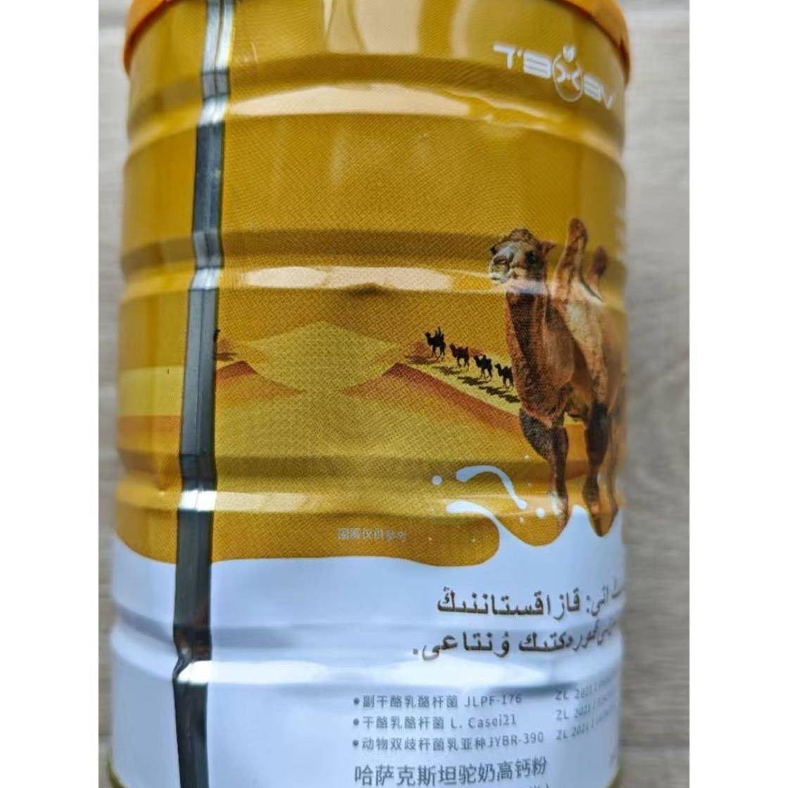 【挤压款】TBXBV哈萨克斯坦进口驼奶益生菌冲泡营养粉营养粉冲泡
