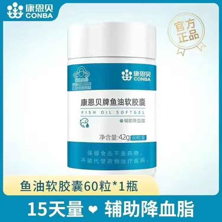 康恩贝鱼油软胶囊天灿鱼油降低血脂改善脑记忆力60粒