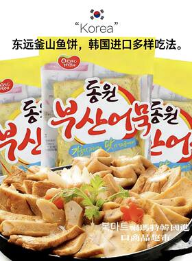 韩国东远釜山部队火锅关东煮料