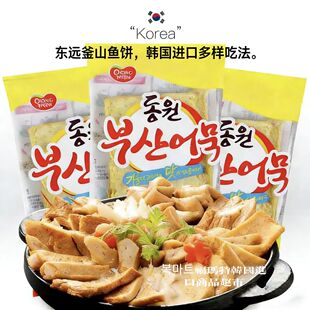 韩国进口东远鱼饼韩式原装釜山部队火锅市场关东煮汤料组合鱼糕