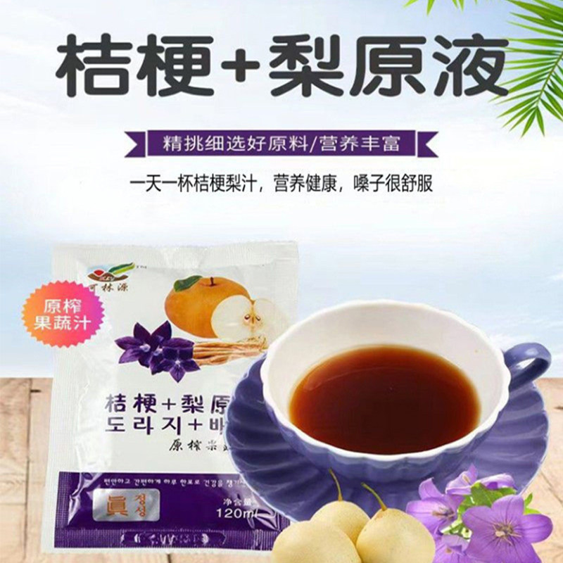 纯梨汁桔梗120ml30袋礼盒装韩国工艺熬制健康韩式果蔬汁饮料袋装