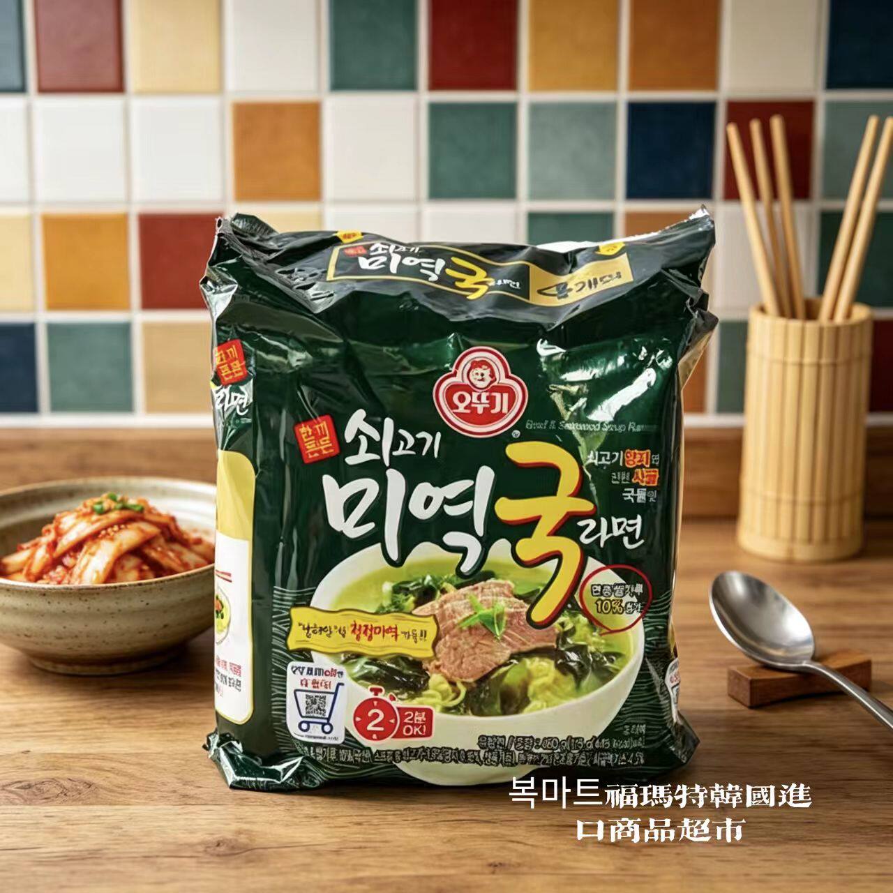 韩国进口不倒翁海带牛肉汤味拉面泡面袋装碗面速食夜宵汤面煮面