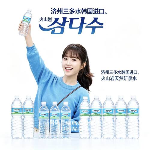 韩国济州岛火山天然矿泉水2L