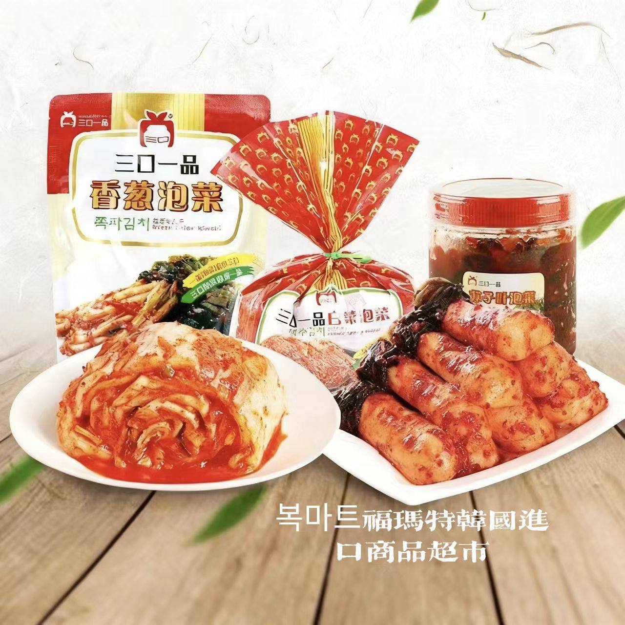 三口一品辣白菜小萝卜韩国泡菜袋装小葱延边朝鲜泡菜韩式传统下饭,水产肉类/新鲜蔬果/熟食,腌制/榨菜/泡菜,淘宝优惠券,粉丝福利购,淘宝优惠卷