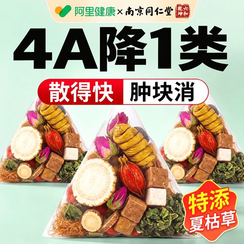 【山姆热销100w+】贵料消散茶