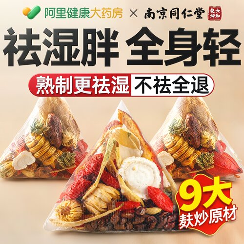 【官方自营】针对炒熟薏米湿胖茶