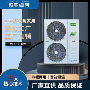 7匹空气能热泵供暖家用商用冷暖一体机水冷采暖供暖校准版