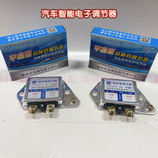 汽车货车农用车叉车稳压器发电机通用智能电子调节器14V28V