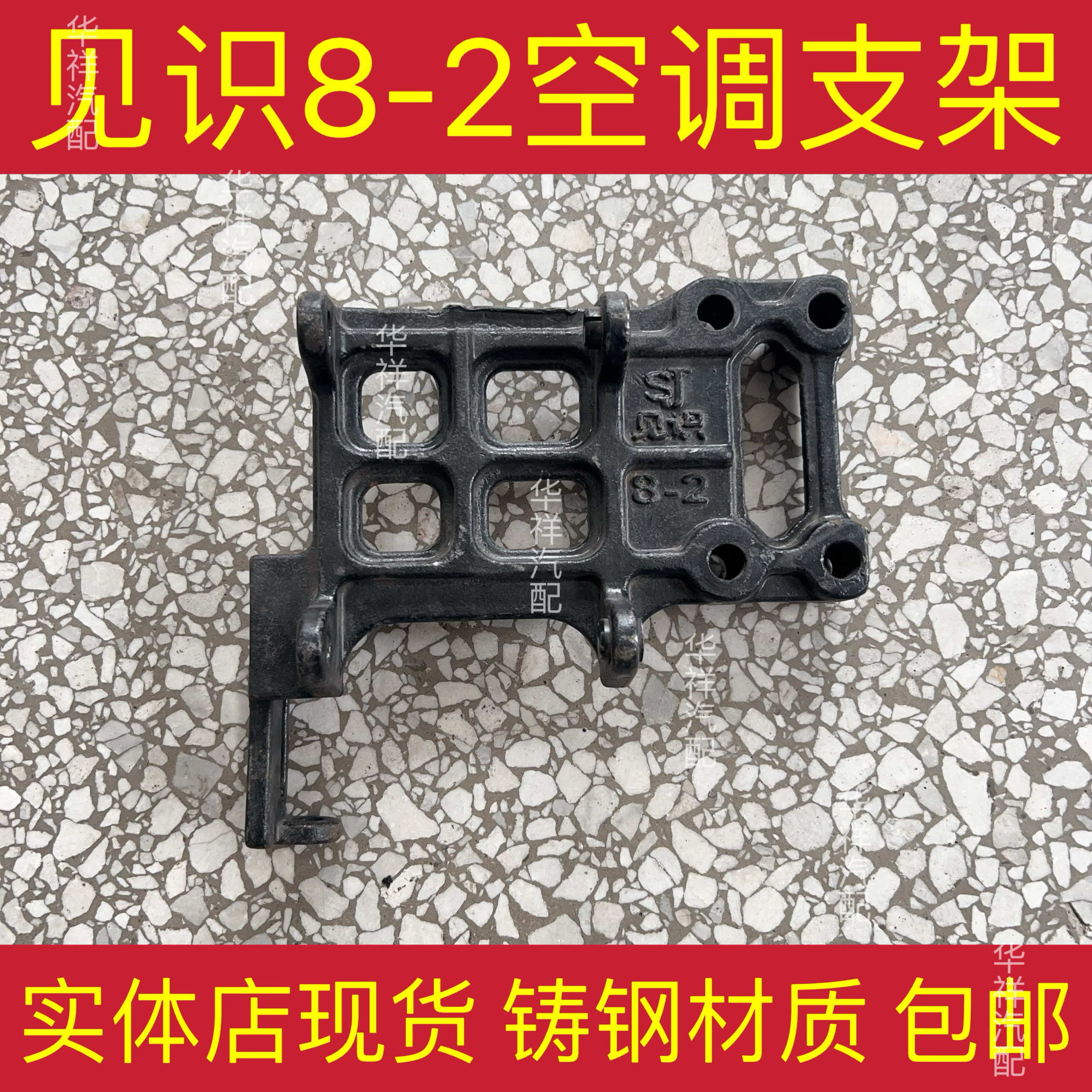 玉柴4110见识8-2支架28-1凌风包