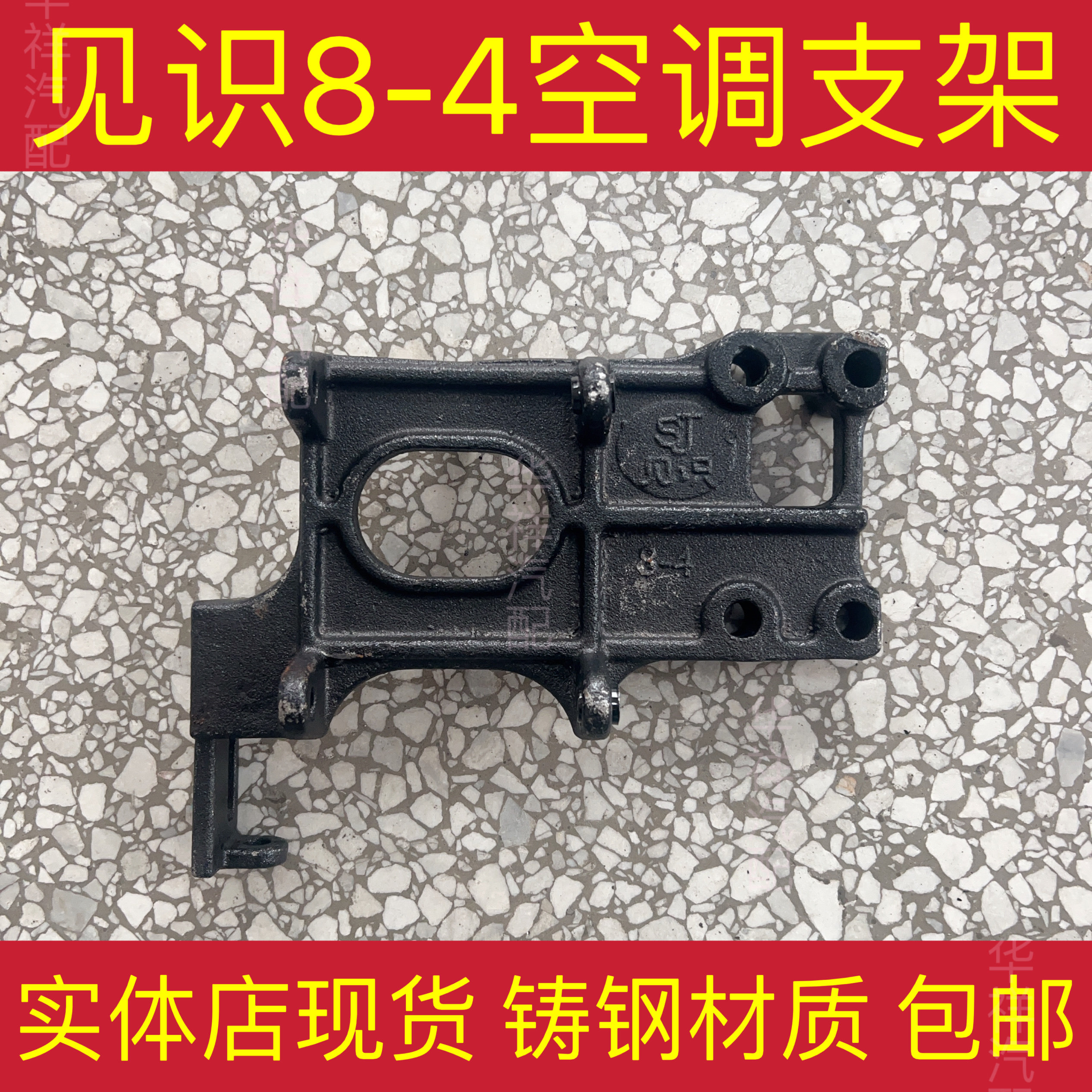 汽车空调压缩机见识支架8-4 玉柴4110欧三下装 508压缩机支架