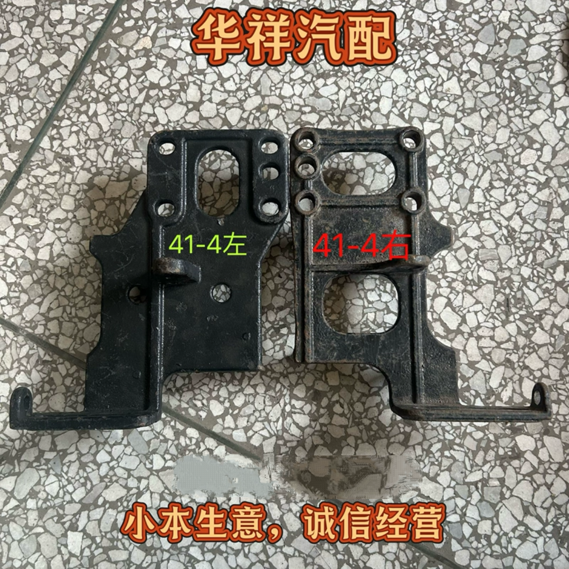 玉柴6108瑞沃190瑞沃160508压缩机空调支架见识41-3 见识41-4左右