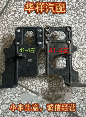 玉柴6108瑞沃190瑞沃160508压缩机空调支架见识41-3 见识41-4左右