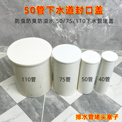 下水道堵口器50管堵盖