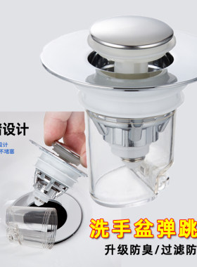 洗手盆漏水塞脸盆弹簧塞子防臭
