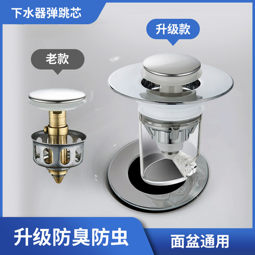 洗手盆漏水塞按压弹跳芯堵孔盖
