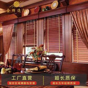木百叶 金辉实木百叶电动遮阳窗帘拉珠升降酒店餐厅办公室书房中式