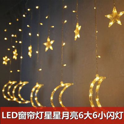 led窗帘星星灯网红装饰灯房间布置户外彩灯闪灯满天星少女心灯串