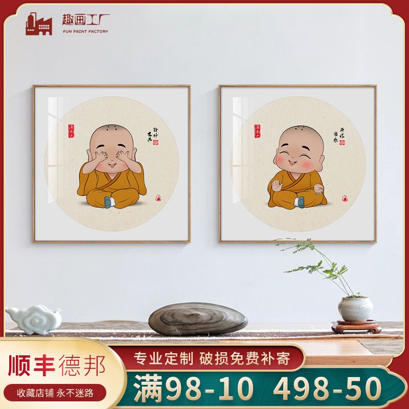 小和尚禅意装饰画笑口常开茶室客厅挂画佛系民宿餐厅走廊方形壁画