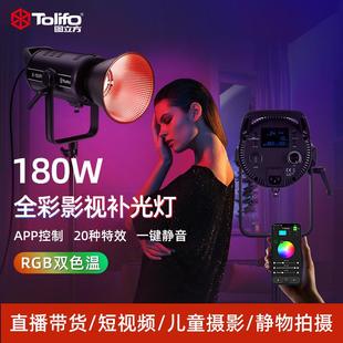 全彩RGB直播间补光灯cob摄影打光灯led直播灯摄影器材设备发丝灯