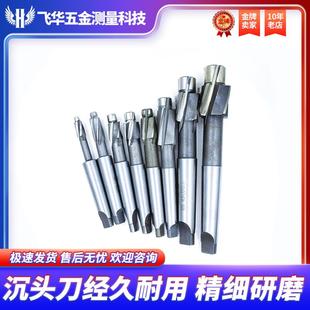M14 锥柄整体沉头刀沉孔铣刀钻床胚头规格 M12 M16M20现货 M10