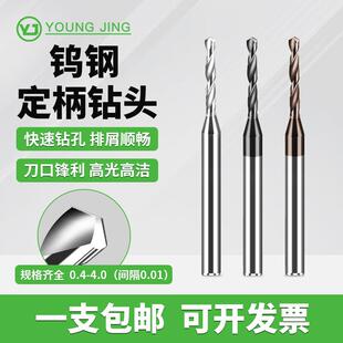 HXD65度高精4柄钨钢钻头合金定柄不锈钢涂层钻咀间隔0.01数控钻头