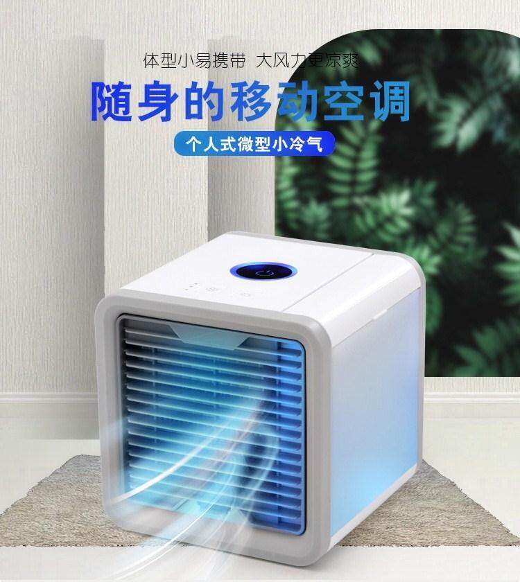 迷你冷风机抖音同款空调扇加湿器制冷小空调黑科技小型宿舍冷气机在类目 生活电器, 空调扇中 - 来自Buy2taobao.com提供专业的淘宝代购服务