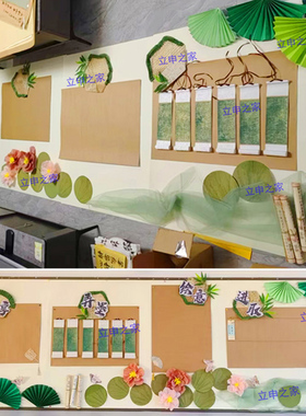 中式国古风教室黑板报幼儿园书法荷韵文化主题墙环创装饰材料墙贴
