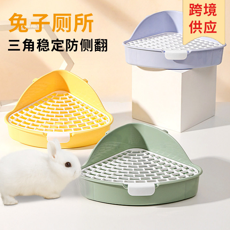 荷兰猪防外溅小型宠物兔子厕所清洁用品侏儒兔龙猫大小号三角厕所