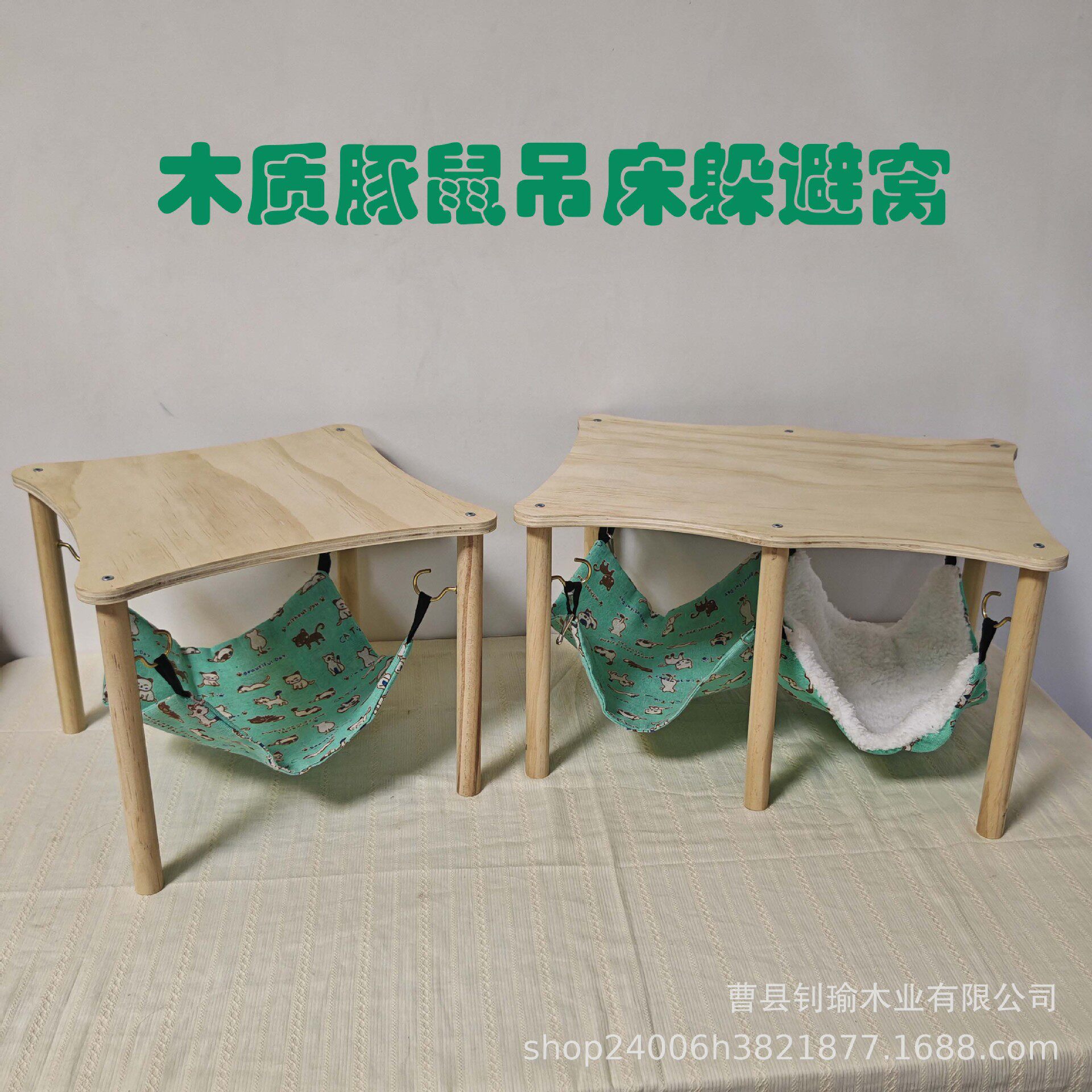 荷兰猪床豚鼠床木质宠物吊床仓鼠窝绒布垫子豚鼠荷兰猪躲避桌架