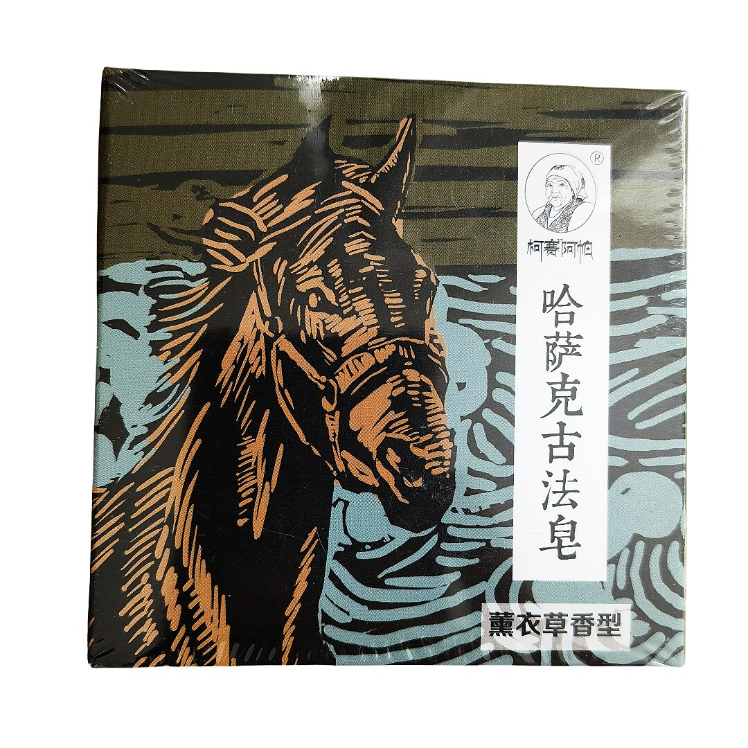 新疆伊犁哈萨克古法皂柯赛阿帕香皂经典香味玫瑰花薰衣草香皂包邮