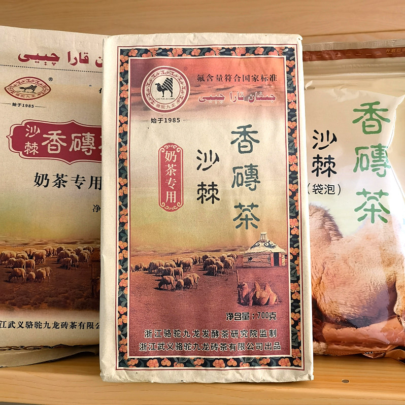 新疆奶茶专用骆驼九龙沙棘香砖茶红枣调味茶伊犁奶茶适用700g砖茶