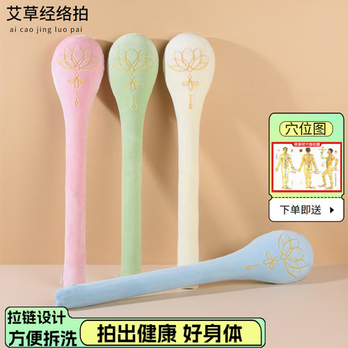 艾草拍打锤拍八虚养生经络按摩锤
