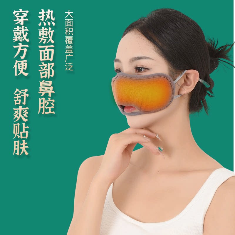 电加热鼻灸鼻部疏通鼻窦炎鼻腔保暖鼻子艾灸鼻贴发热鼻罩热敷包