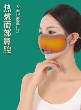 电加热艾灸鼻贴热敷通鼻窦炎