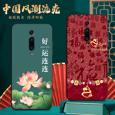 适用M1903F10A手机壳红米K20中国风保护套国潮男女外壳新年软后壳