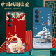 适用25057RA09C手机壳红米Note15R中国风保护套国潮男女外壳新年