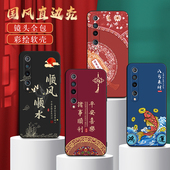 适用M2001J2E手机壳小米10中国风保护套国潮男女外壳新年软后壳