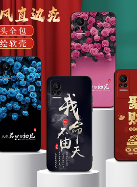 适用2109119BC手机壳小米Civi中国风保护套国潮男女外壳新年软后