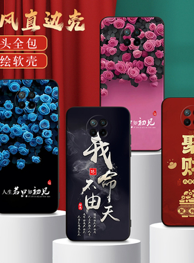 适用M2007J22C手机壳红米Note95G中国风保护套国潮男女外壳新年软