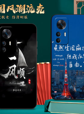 适用2022CP8469手机壳红米K50至尊版中国风保护套国潮男女外新年